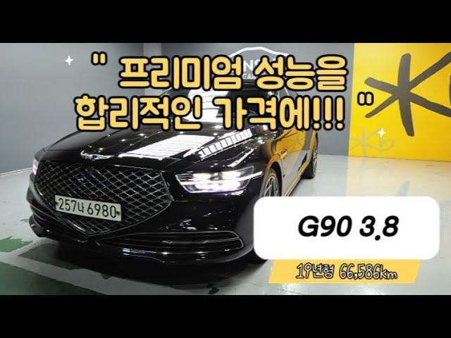 제네시스 G90 3.8 GDI AWD 럭셔리 (5인승) 중고차 (257나6980)