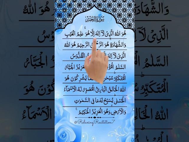 Most Beautiful Quran Recitation #quranrecitation