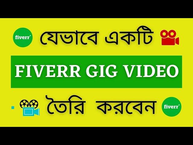 How to Create Professional Fiverr Gig Video | New Fiverr Gig Video Tutorial in Bangla