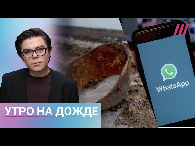 Родные военных обратились к Путину. Россияне загадывают мир на Новый год. WhatsApp заблокируют?