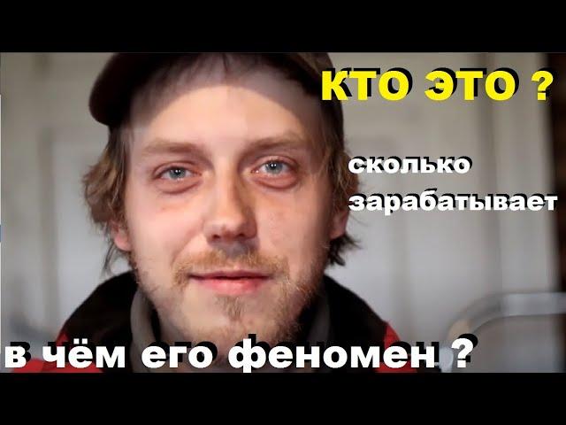 ОБЗОР КАНАЛА "ЖИВУ НА ХУТОРЕ В ЛАТГАЛИИ"  КТО ЭТО ? СКОЛЬКО ЗАРАБАТЫВАЕТ ? В ЧЁМ ФЕНОМЕН ?