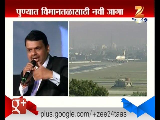 Mumbai : Cm Devendra Fadanvis On Pune To Get New Airport