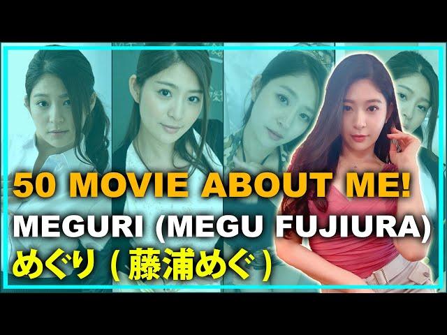 50 Movie About Me! Meguri (Megu Fujiura) Part 1 - 私についての50本の映画！めぐり(藤浦めぐ)