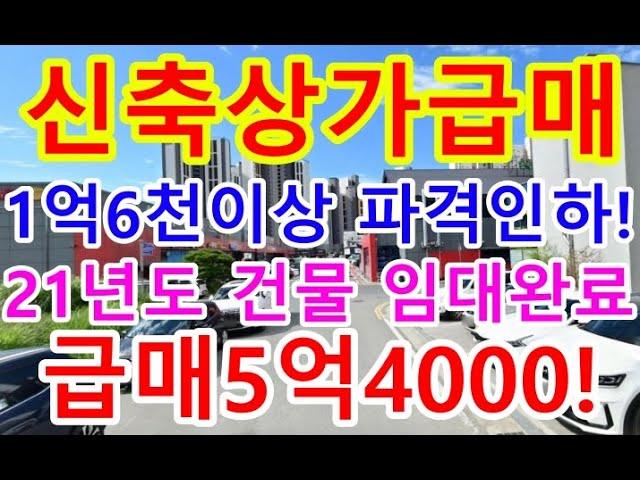 포항상가 포항상가매매 흥해상가 초곡상가 포항상가투자 포항상가급매 5억4000 포항건물매매 초곡상가매매 포항부동산투자