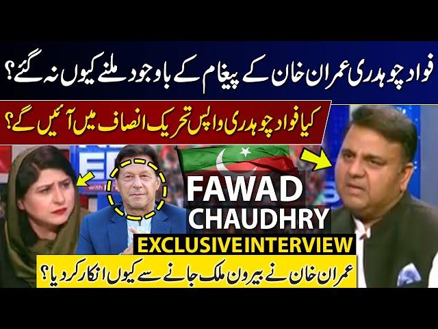 Fawad Chaudhry Exclusive Interview | News Edge | Fereeha Idrees | 04 JULY 2024 | GNN
