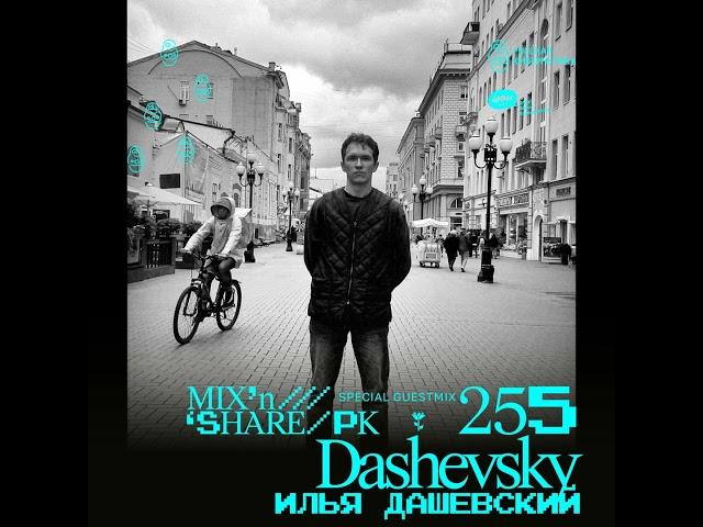 Dashevsky / Unclown Despair — Russian Cybernetics Mix’N’Share 255 (16.03.2022)