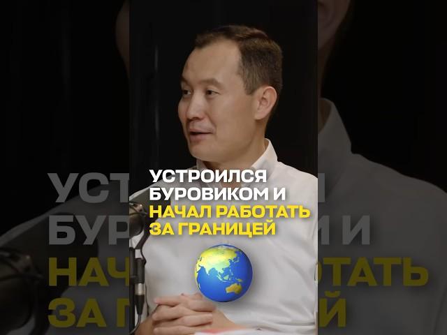 #101другшаекина #русланшаекин #интервью #успех #подкаст