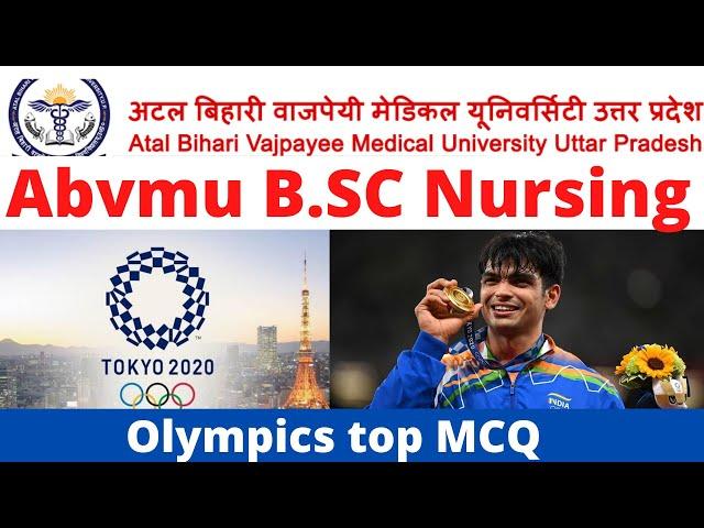 abvmu Olympic MCQ,|Abvmu|atal Bihari Vajpayee NURSING important question|bsc nursing|