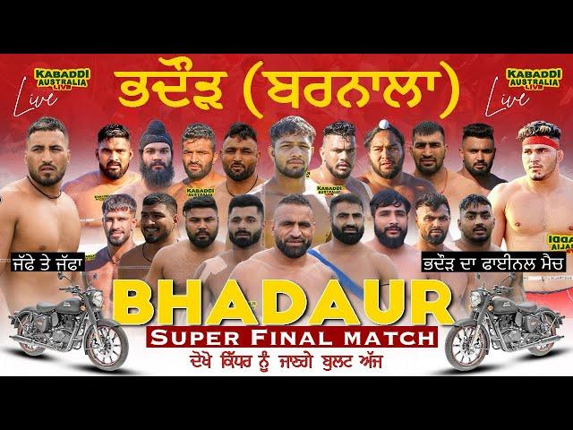 SUPER FINAL MATCH - JANGIANA VS SURKHPUR  Bhadaur (BarInala) Kabaddi Cup | 30 Jan 2024  ਫਾਈਨਲ ਮੈਚ