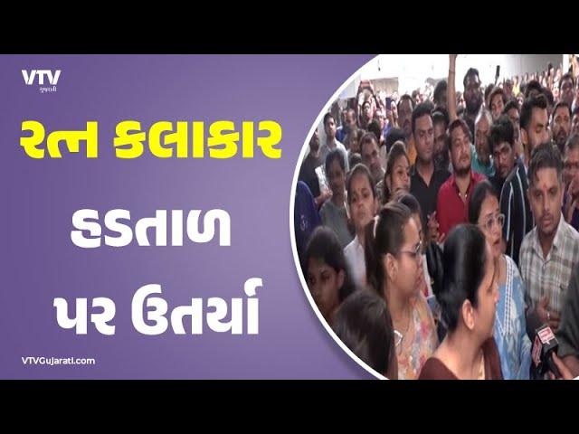 Surat News: સુરતમાં એશિયન સ્ટાર ડાયમંડ કંપનીના રત્ન કલાકાર હડતાળ પર ઉતર્યા | VTV Gujarati