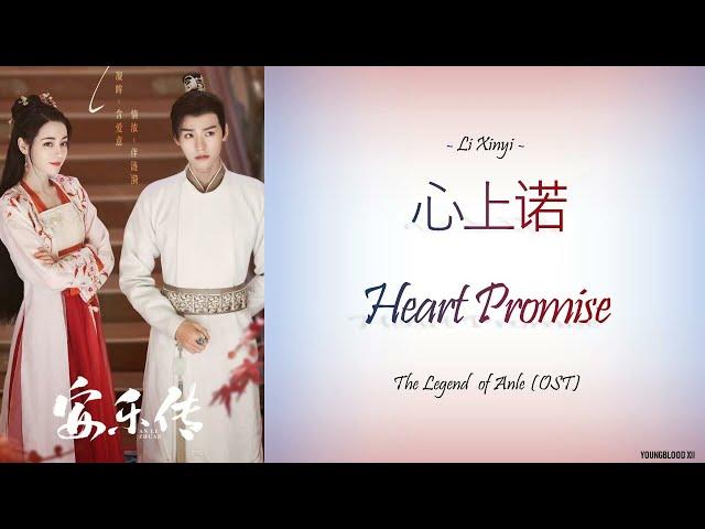 [Hanzi/Pinyin/English/Indo] Li Xinyi - "心上诺" Heart Promise [The Legend of Anle OST]