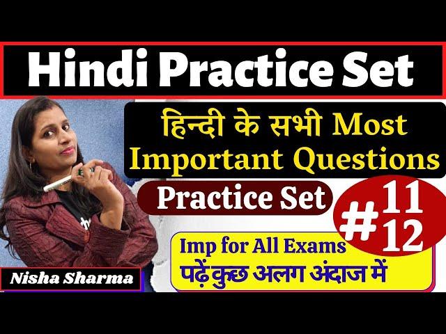 HINDI MODEL TEST PAPER 11 / 12/ 13 IMP FOR HTET /  CET /KVS/ AND ALL OTHER EXAMS BY NISHA SHARMA