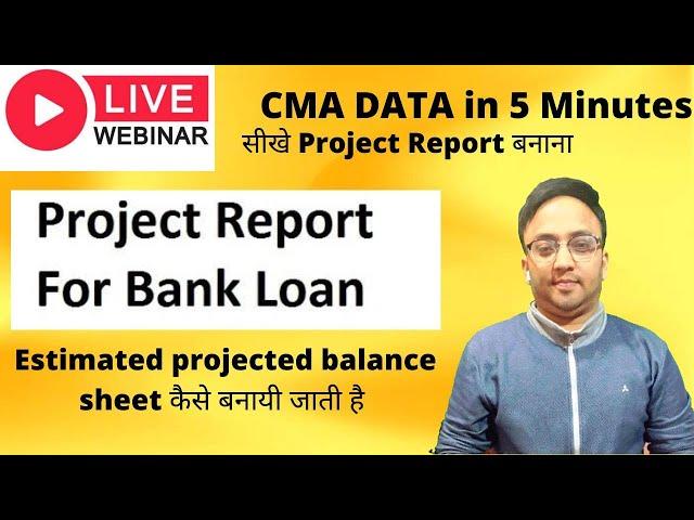 Project Report for Bank Loan| How to Prepare Project Report| #bankloan