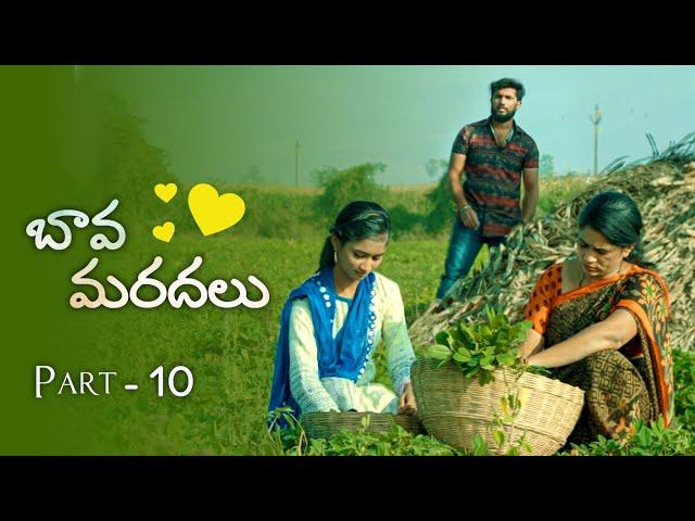 Prank On Mardhal | Telugu Pranks | Mini Movie Entertainments | #bavamardhal