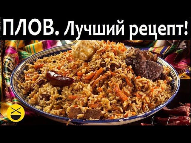 UZBEK FERGANA PLOV on live fire, with all the details. My very best recipe! Staliс