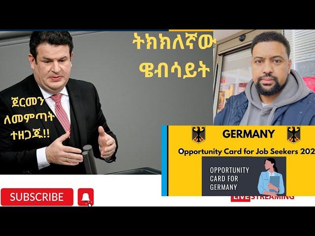 German opportunity Card/ how to apply ?