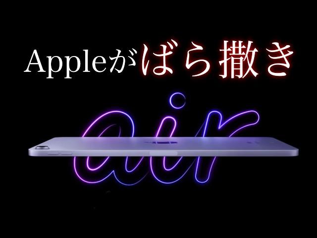 売り切れ注意！iPad Air投げ売り開始。Appleさん価格設定間違えてない？【コスパ最強】【選び方】【iPad Pro】