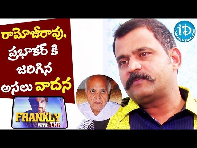 Clashes Between Ramoji Rao And Prabhakar || Frankly With TNR || Talking Movies With iDream