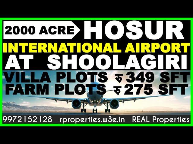 Hosur International Airport at Shoolagiri | Tamil Nadu Govt Announced International Airport at Hosur