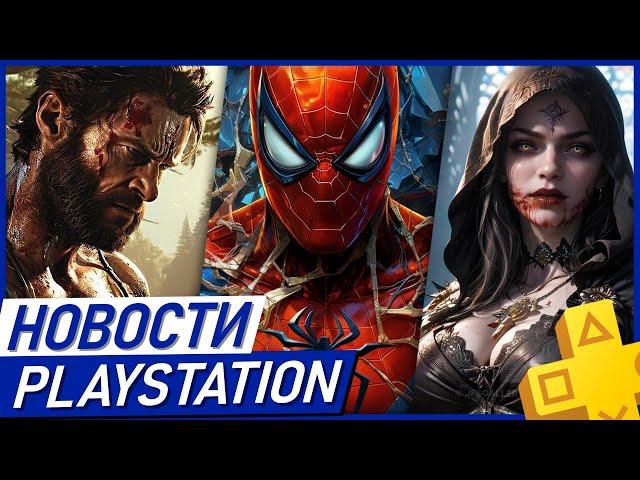 Конец Sony в России! Дефицит PS5 Pro. Resident Evil 9. Wolverine. Project 007 Онлайн Control PS Plus