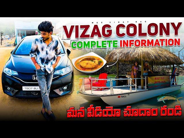 Vizag Colony | Vizag Colony Nagarjunasagar | weekend Trip | Hyderabad To Vizag Colony