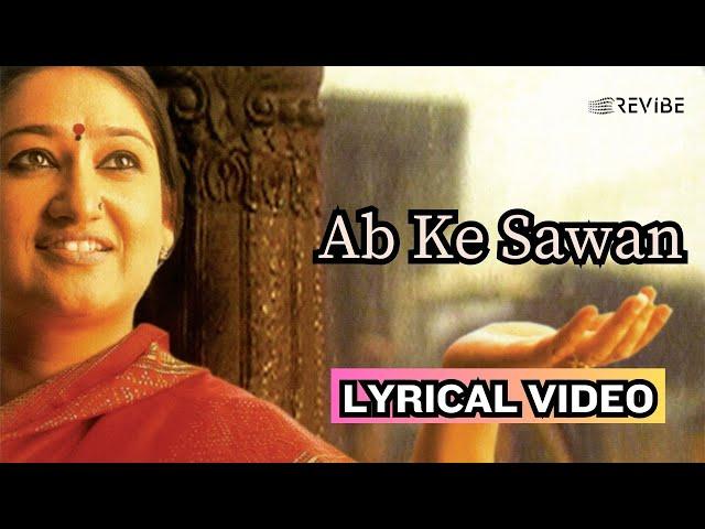 Ab Ke Saawan (Official Lyric Video) | Shubha Mudgal | Ab Ke Sawan