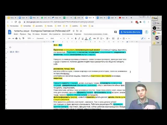 таланты, ниши - Екатерина Павловская