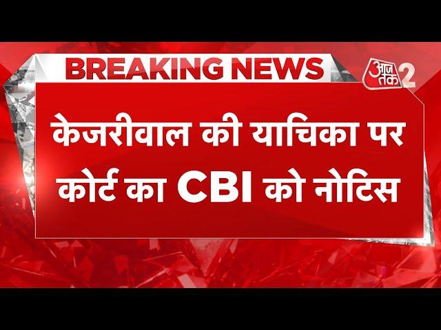 AAJTAK 2 LIVE | ARVIND KEJRIWAL को राहत की उम्मीद ? DELHI HIGH COURT ने CBI को नोटिस जारी किया | AT2