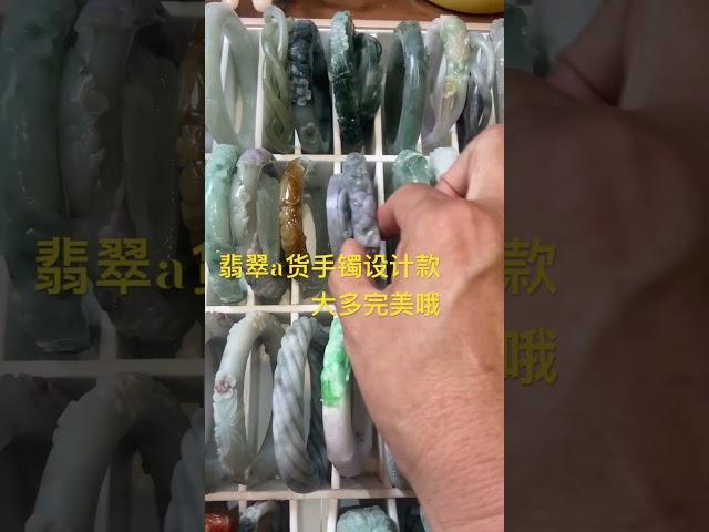 翡翠手镯雕刻工艺独特，大多完美雕刻，喜欢吗 #楊府珠寶 #珠寶 #翡翠原石 #感情 #翡翠 #翡翠直播 #翡翠手鐲 #funny