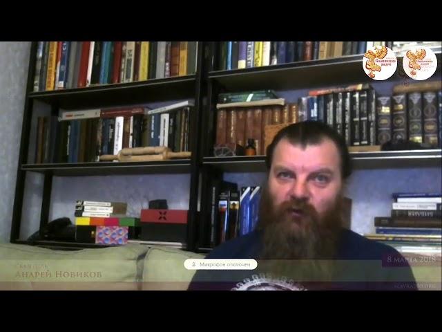 Андрей Новиков: Род земной - Род небесный