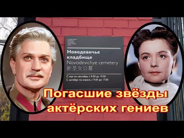 Они были на вершине славы, но конец жизни их был печален. Гриценко Николай и Лилия.