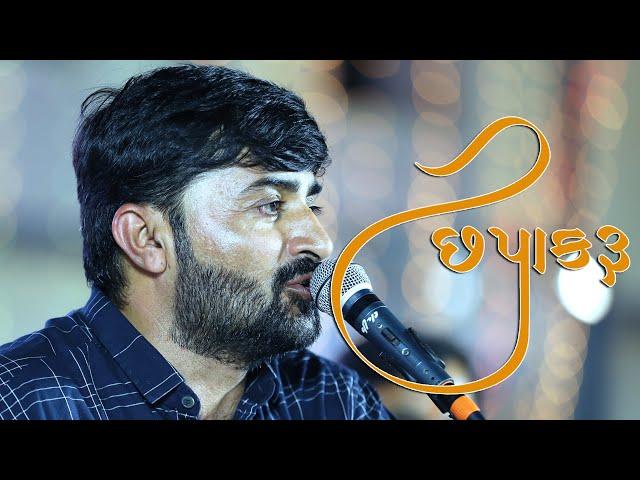 Ahir Samaj Dwarka | Devayat Khavad New Dayro 2021| Studio Avsar