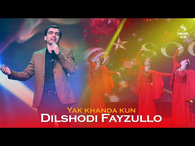 Dilshodi Fayzullo - Yak khanda 2024 | Дилшоди Файзулло - Як ханда кун 2024