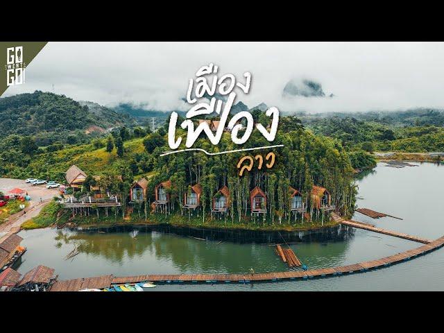 Meuang Feuang  a new tourist attraction, very beautiful of Laos | VLOG