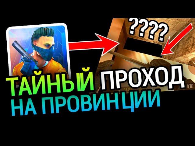  Стандофф 2 секретные места ( стандофф 2 секретные места , standoff 2 радио , standoff 2 секреты )