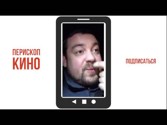 Давидыч отвечает на вопросы в перископе.  Перископ трансляции. Periscope