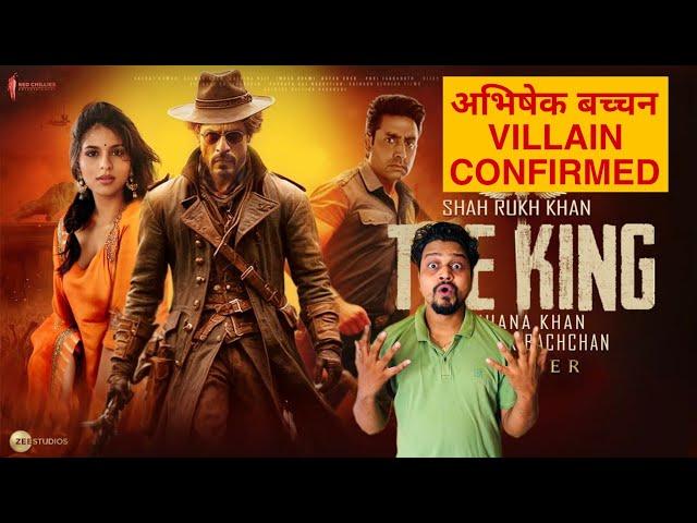 शाहरुख खान Launch करेंगे बेटी सुहाना खान को  King Movie Latest Update | Abhishek Bachchan