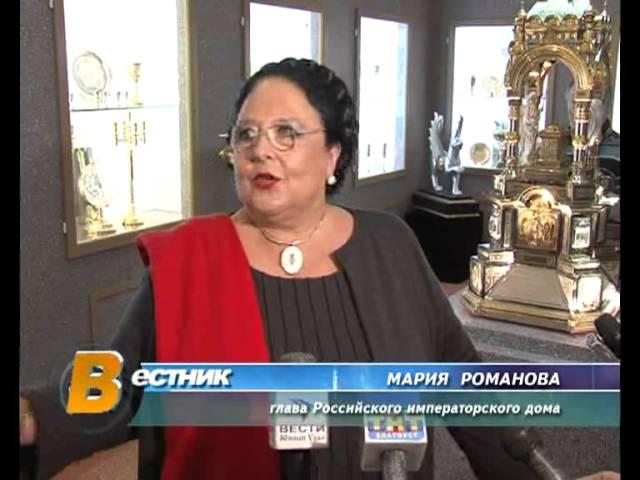 Златоуст посетила Великая Княгиня Мария Романова