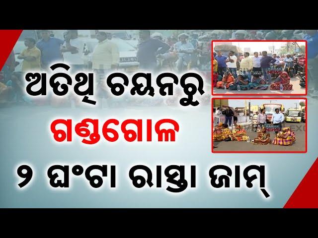 Controversy Over Cricket Match Leads To Road Block At Bhubaneswar Laxmisagar, Traffic Jam For Hours