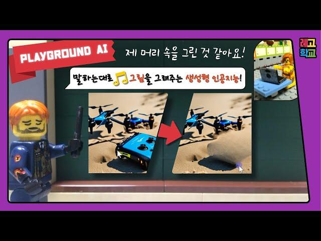 playground AI 무료 이미지 생성 인공지능 사용방법