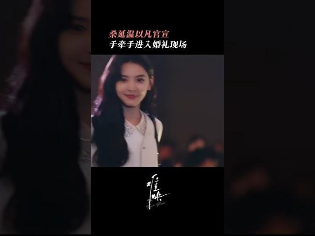 白敬亭章若楠官宣#中国电视剧 #难哄 #白敬亭 #章若楠 #cdrama #甜宠