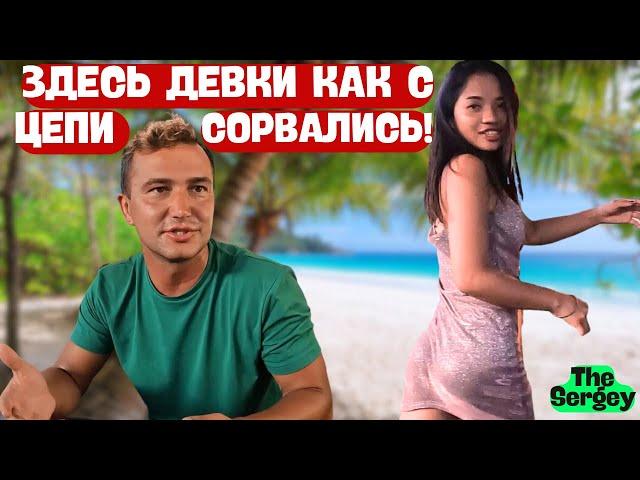 ЗАЧЕМ ОДИНОКИЕ МУЖЧИНЫ ЕДУТ СЮДА? ФИЛИППИНЫ - НЕ ВСЁ ПОТЕРЯНО!