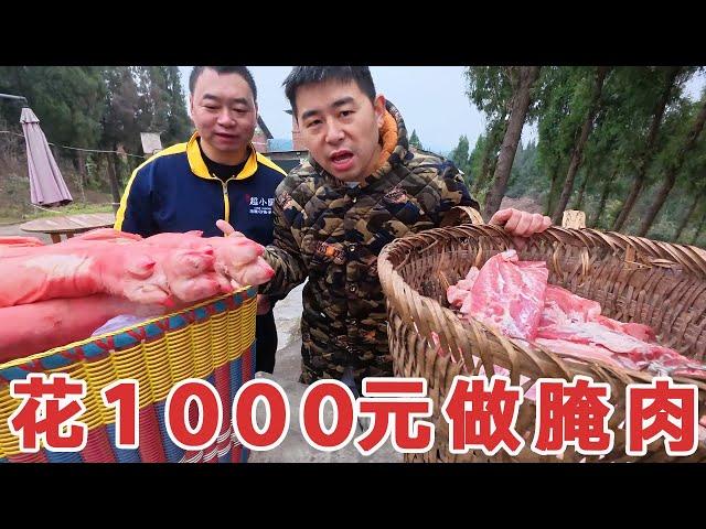 My husband spent 1000 yuan to buy two baskets of pork and cured the meat himself to prepare for the