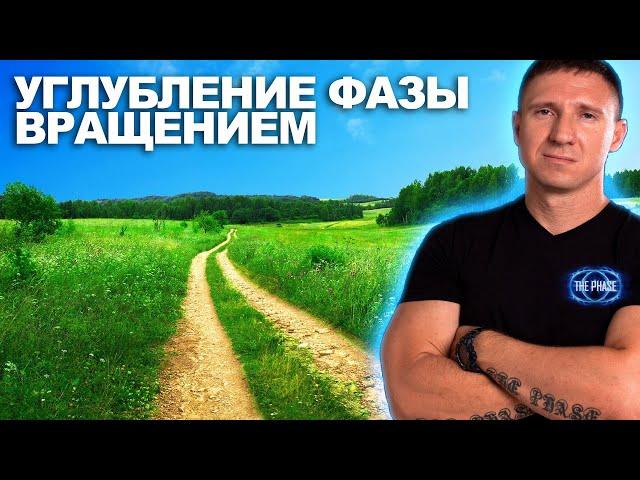 Вращение для углубления в осознанных снах? [Эксперимент]