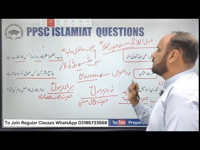 PPSC Past Papers Islamiat MCQs Solved | FPSC SPSC PMS KPPSC GK MCQs Preparation | PPSC Past Papers