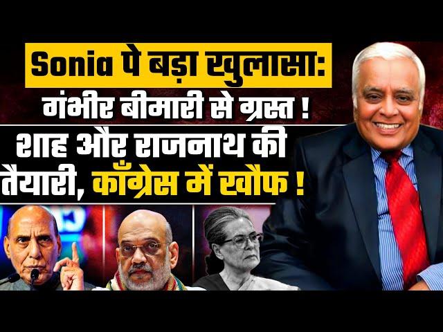 R Rajagopalan| Bharta Ratna SURPRISE| BJP Whip in Parliament| Amit Shah On Sonia| Rajnath on Rahul