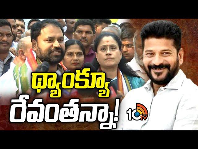 Addanki Dayakar about MLC Post : థాంక్యూ రేవంత్ అన్న ! | CM Revanth Reddy | 10TV