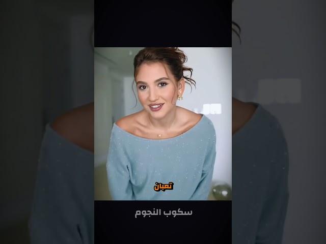 سارة تقلد غيث مروان 