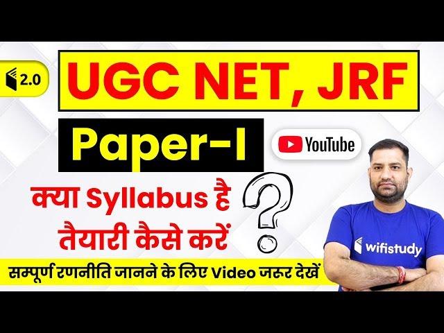 NTA UGC NET, JRF 2020 Exam | Paper 1 Syllabus | Crack National Eligibility Test with Best Strategy