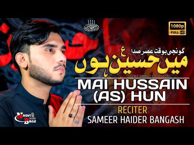 MA HUSSAIN HOON  | NEW NOHAY 2024 | SAMEER HAIDER BANGASH | NAQVI BROS STUDIO